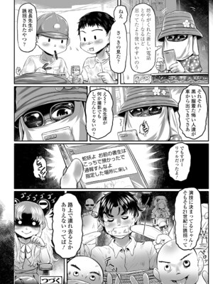 [毒茸人] 白姫の妖恋 [DL版]_154