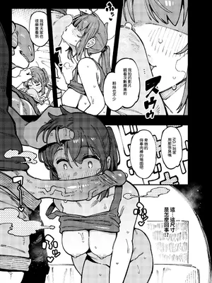 (FF44) [捕食少女 (カラスちゃん)] 敢這麼和我說話 你的媽是批發的？ [中国語] [見本]_14