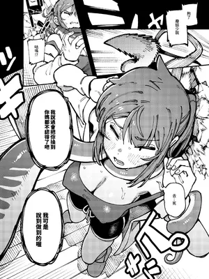 (FF44) [捕食少女 (カラスちゃん)] 敢這麼和我說話 你的媽是批發的？ [中国語] [見本]_07