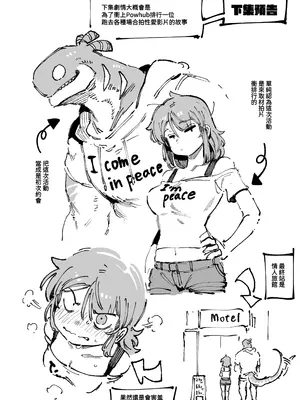 (FF44) [捕食少女 (カラスちゃん)] 敢這麼和我說話 你的媽是批發的？ [中国語] [見本]_23