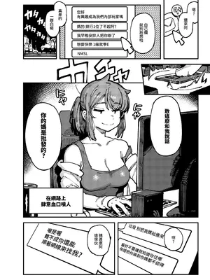 (FF44) [捕食少女 (カラスちゃん)] 敢這麼和我說話 你的媽是批發的？ [中国語] [見本]_03