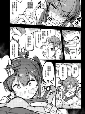 (FF44) [捕食少女 (カラスちゃん)] 敢這麼和我說話 你的媽是批發的？ [中国語] [見本]_13
