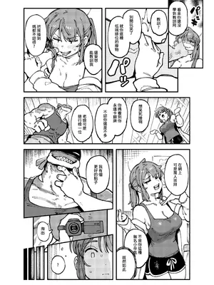 (FF44) [捕食少女 (カラスちゃん)] 敢這麼和我說話 你的媽是批發的？ [中国語] [見本]_11