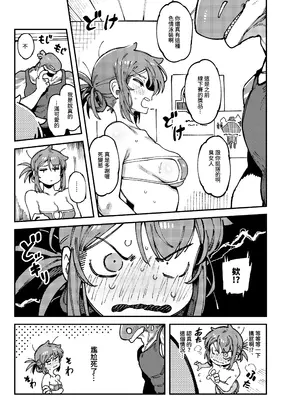 (FF44) [捕食少女 (カラスちゃん)] 敢這麼和我說話 你的媽是批發的？ [中国語] [見本]_22