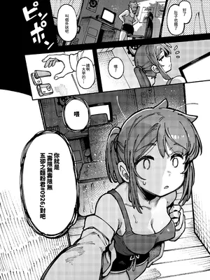 (FF44) [捕食少女 (カラスちゃん)] 敢這麼和我說話 你的媽是批發的？ [中国語] [見本]_05