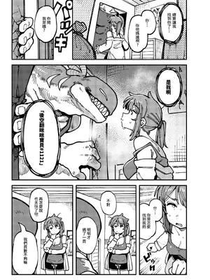 (FF44) [捕食少女 (カラスちゃん)] 敢這麼和我說話 你的媽是批發的？ [中国語] [見本]_06