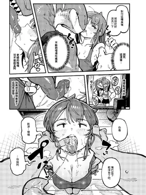 (FF44) [捕食少女 (カラスちゃん)] 敢這麼和我說話 你的媽是批發的？ [中国語] [見本]_10