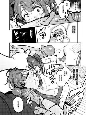 (FF44) [捕食少女 (カラスちゃん)] 敢這麼和我說話 你的媽是批發的？ [中国語] [見本]_15