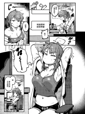 (FF44) [捕食少女 (カラスちゃん)] 敢這麼和我說話 你的媽是批發的？ [中国語] [見本]_04