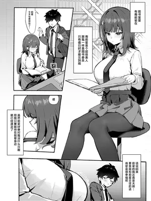 [みけねこ (simao)] 憧れの先輩と僕の秘密｜憧憬的前辈与我的秘密 [白杨汉化组] [DL版]_05