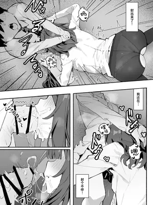 [みけねこ (simao)] 憧れの先輩と僕の秘密｜憧憬的前辈与我的秘密 [白杨汉化组] [DL版]_10