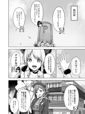 [わる牧場(わるボ)] RPZのススメ (アイドルマスター シャイニーカラーズ) [DL版]_24