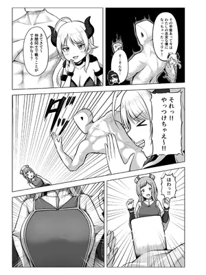 [わる牧場(わるボ)] RPZのススメ (アイドルマスター シャイニーカラーズ) [DL版]_06