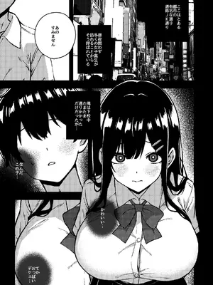 [rimi] 路地裏JK～JK通りの舞香ちゃん～_02