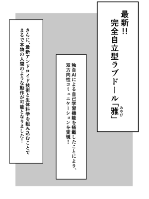 [MM] ラブドールらぶ まとめ １（1~8）＋おまけ