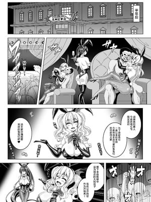 [あつがり義勇軍 (伊智みりしゃ)] 艦隊悪堕ち計画5 ~大和編~ (艦隊これくしょん -艦これ-) [中国翻訳] [DL版]_08