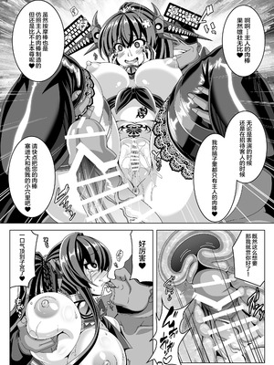 [あつがり義勇軍 (伊智みりしゃ)] 艦隊悪堕ち計画5 ~大和編~ (艦隊これくしょん -艦これ-) [中国翻訳] [DL版]_16