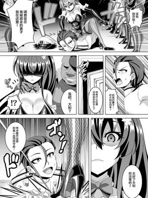 [あつがり義勇軍 (伊智みりしゃ)] 艦隊悪堕ち計画5 ~大和編~ (艦隊これくしょん -艦これ-) [中国翻訳] [DL版]_13