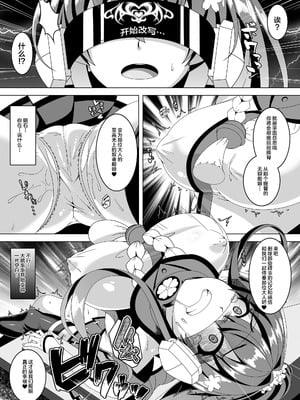 [あつがり義勇軍 (伊智みりしゃ)] 艦隊悪堕ち計画5 ~大和編~ (艦隊これくしょん -艦これ-) [中国翻訳] [DL版]_04