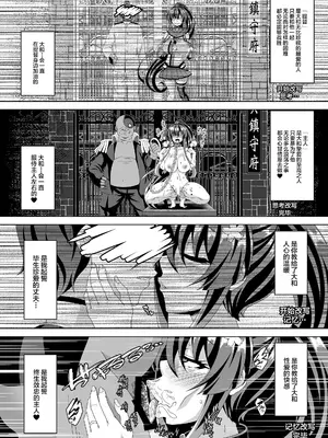 [あつがり義勇軍 (伊智みりしゃ)] 艦隊悪堕ち計画5 ~大和編~ (艦隊これくしょん -艦これ-) [中国翻訳] [DL版]_05