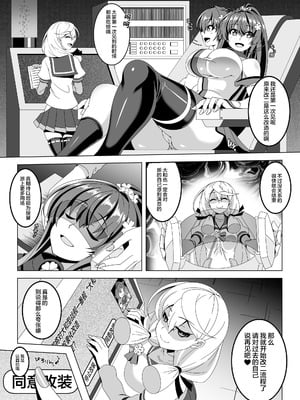 [あつがり義勇軍 (伊智みりしゃ)] 艦隊悪堕ち計画5 ~大和編~ (艦隊これくしょん -艦これ-) [中国翻訳] [DL版]_03