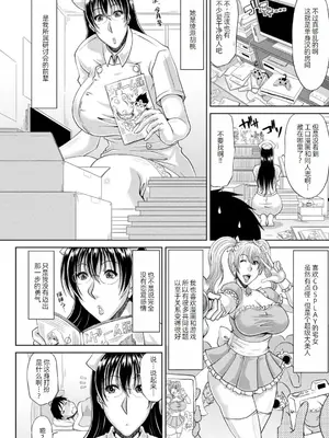 [甲斐ひろゆき] エッチな従姉妹が女騎士でくっ殺なVRMMO記 [萌意永久人个人汉化] [DL版]_165