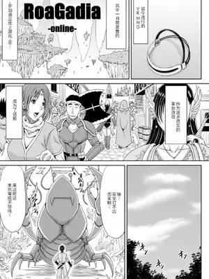 [甲斐ひろゆき] エッチな従姉妹が女騎士でくっ殺なVRMMO記 [萌意永久人个人汉化] [DL版]_004