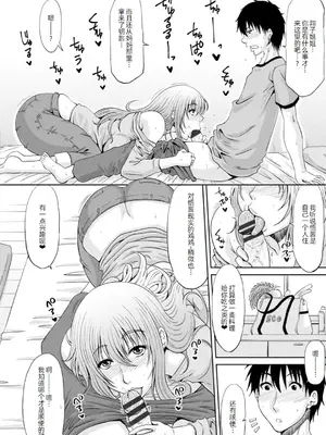 [甲斐ひろゆき] エッチな従姉妹が女騎士でくっ殺なVRMMO記 [萌意永久人个人汉化] [DL版]_049