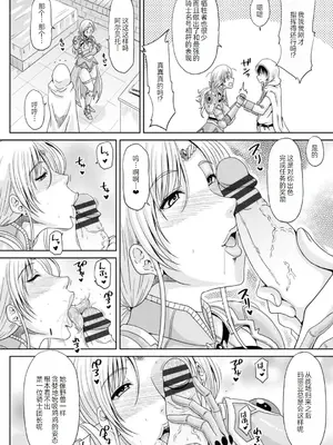 [甲斐ひろゆき] エッチな従姉妹が女騎士でくっ殺なVRMMO記 [萌意永久人个人汉化] [DL版]_087