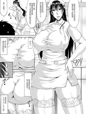 [甲斐ひろゆき] エッチな従姉妹が女騎士でくっ殺なVRMMO記 [萌意永久人个人汉化] [DL版]_166