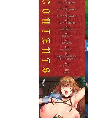 [甲斐ひろゆき] エッチな従姉妹が女騎士でくっ殺なVRMMO記 [萌意永久人个人汉化] [DL版]_003