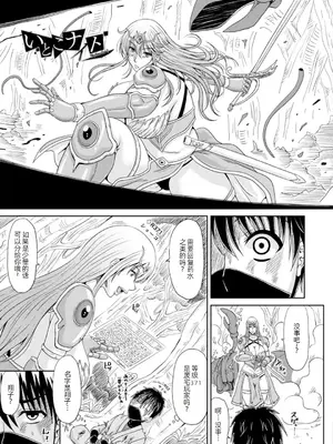 [甲斐ひろゆき] エッチな従姉妹が女騎士でくっ殺なVRMMO記 [萌意永久人个人汉化] [DL版]_006