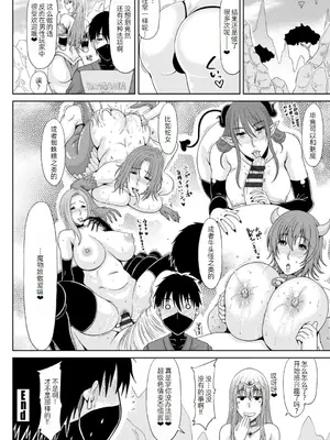 [甲斐ひろゆき] エッチな従姉妹が女騎士でくっ殺なVRMMO記 [萌意永久人个人汉化] [DL版]_043