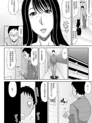 [甲斐ひろゆき] エッチな従姉妹が女騎士でくっ殺なVRMMO記 [萌意永久人个人汉化] [DL版]_147