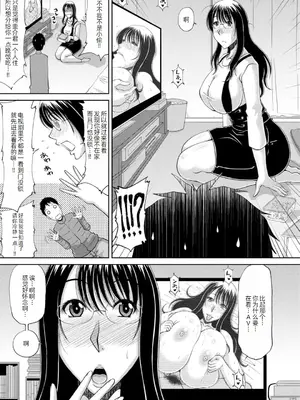 [甲斐ひろゆき] エッチな従姉妹が女騎士でくっ殺なVRMMO記 [萌意永久人个人汉化] [DL版]_148
