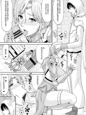 [甲斐ひろゆき] エッチな従姉妹が女騎士でくっ殺なVRMMO記 [萌意永久人个人汉化] [DL版]_088