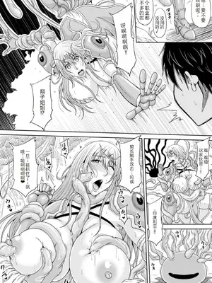 [甲斐ひろゆき] エッチな従姉妹が女騎士でくっ殺なVRMMO記 [萌意永久人个人汉化] [DL版]_009