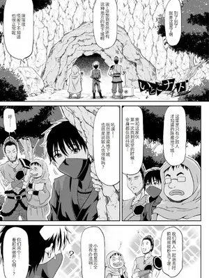 [甲斐ひろゆき] エッチな従姉妹が女騎士でくっ殺なVRMMO記 [萌意永久人个人汉化] [DL版]_064