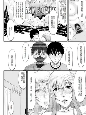 [甲斐ひろゆき] エッチな従姉妹が女騎士でくっ殺なVRMMO記 [萌意永久人个人汉化] [DL版]_057
