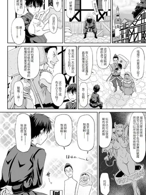 [甲斐ひろゆき] エッチな従姉妹が女騎士でくっ殺なVRMMO記 [萌意永久人个人汉化] [DL版]_083