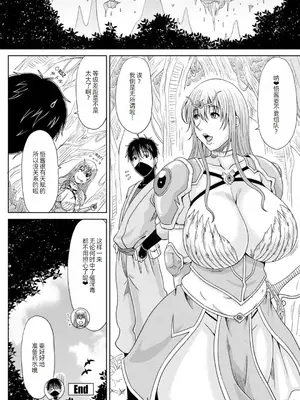 [甲斐ひろゆき] エッチな従姉妹が女騎士でくっ殺なVRMMO記 [萌意永久人个人汉化] [DL版]_023