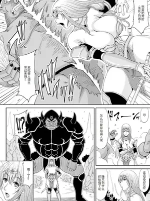 [甲斐ひろゆき] エッチな従姉妹が女騎士でくっ殺なVRMMO記 [萌意永久人个人汉化] [DL版]_025