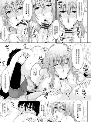[甲斐ひろゆき] エッチな従姉妹が女騎士でくっ殺なVRMMO記 [萌意永久人个人汉化] [DL版]_034