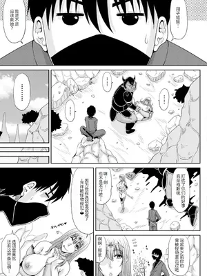 [甲斐ひろゆき] エッチな従姉妹が女騎士でくっ殺なVRMMO記 [萌意永久人个人汉化] [DL版]_028