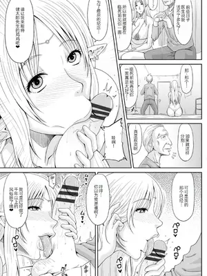 [甲斐ひろゆき] エッチな従姉妹が女騎士でくっ殺なVRMMO記 [萌意永久人个人汉化] [DL版]_106
