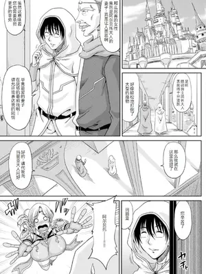 [甲斐ひろゆき] エッチな従姉妹が女騎士でくっ殺なVRMMO記 [萌意永久人个人汉化] [DL版]_086
