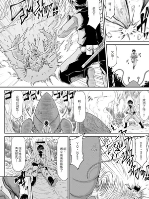 [甲斐ひろゆき] エッチな従姉妹が女騎士でくっ殺なVRMMO記 [萌意永久人个人汉化] [DL版]_005