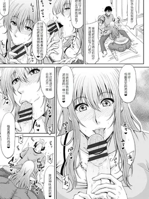 [甲斐ひろゆき] エッチな従姉妹が女騎士でくっ殺なVRMMO記 [萌意永久人个人汉化] [DL版]_048