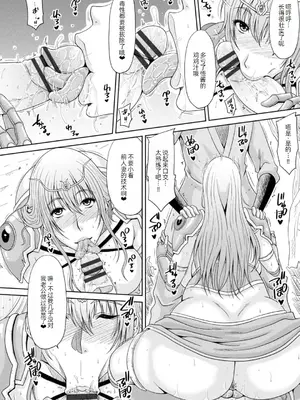 [甲斐ひろゆき] エッチな従姉妹が女騎士でくっ殺なVRMMO記 [萌意永久人个人汉化] [DL版]_015