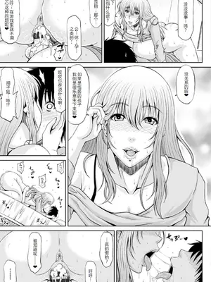 [甲斐ひろゆき] エッチな従姉妹が女騎士でくっ殺なVRMMO記 [萌意永久人个人汉化] [DL版]_054